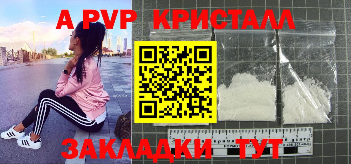 APVP СК КРИС  Вход с VPN  Биробиджан  A PVP  A PVP VHQ  Alpha-PVP СК КРИС 