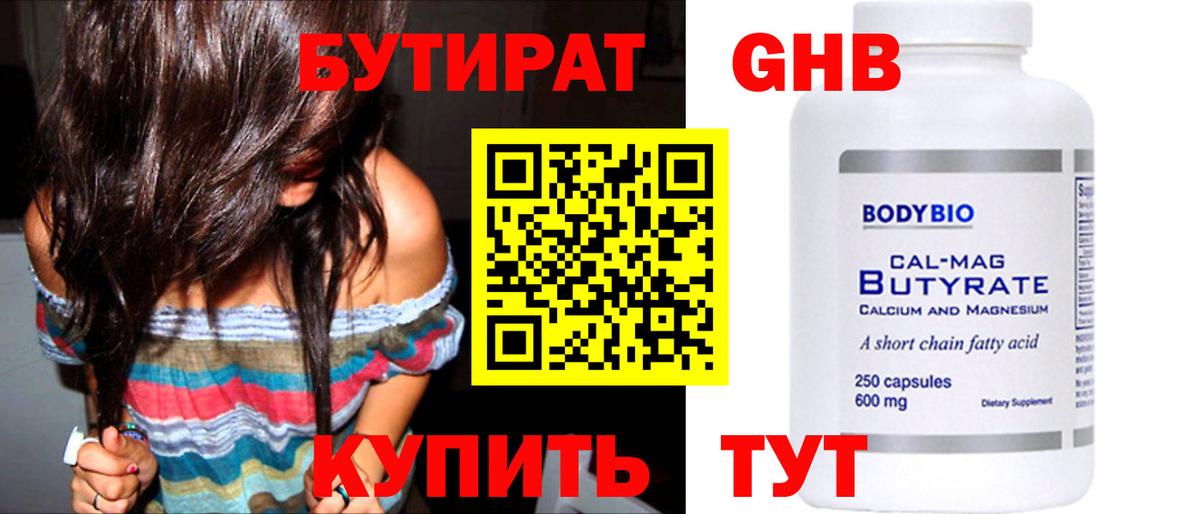 БУТИРАТ  Бутират буратино  Вход с VPN  Биробиджан 