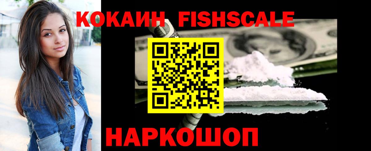 COCAIN VHQ  наркота  Cocaine VHQ  Биробиджан  Вход с VPN 