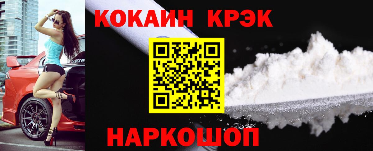 КОКАИН Перу Биробиджан