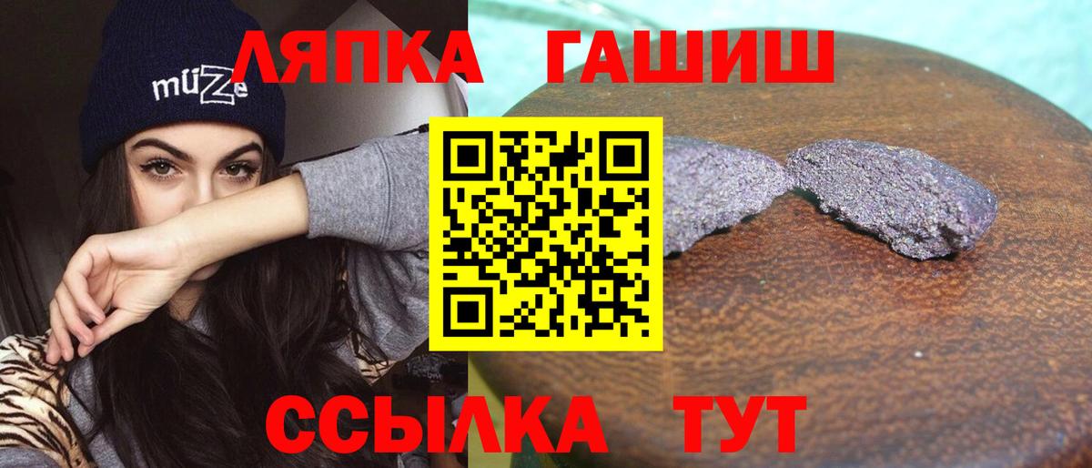 ГАШИШ hashish  ГАШ VHQ  Вход с VPN  Биробиджан 