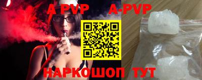 альфа пвп Кинель
