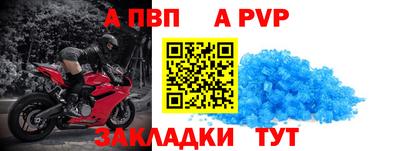 альфа пвп Кинель