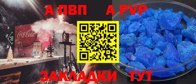 альфа пвп Кинель