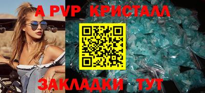 альфа пвп Кинель