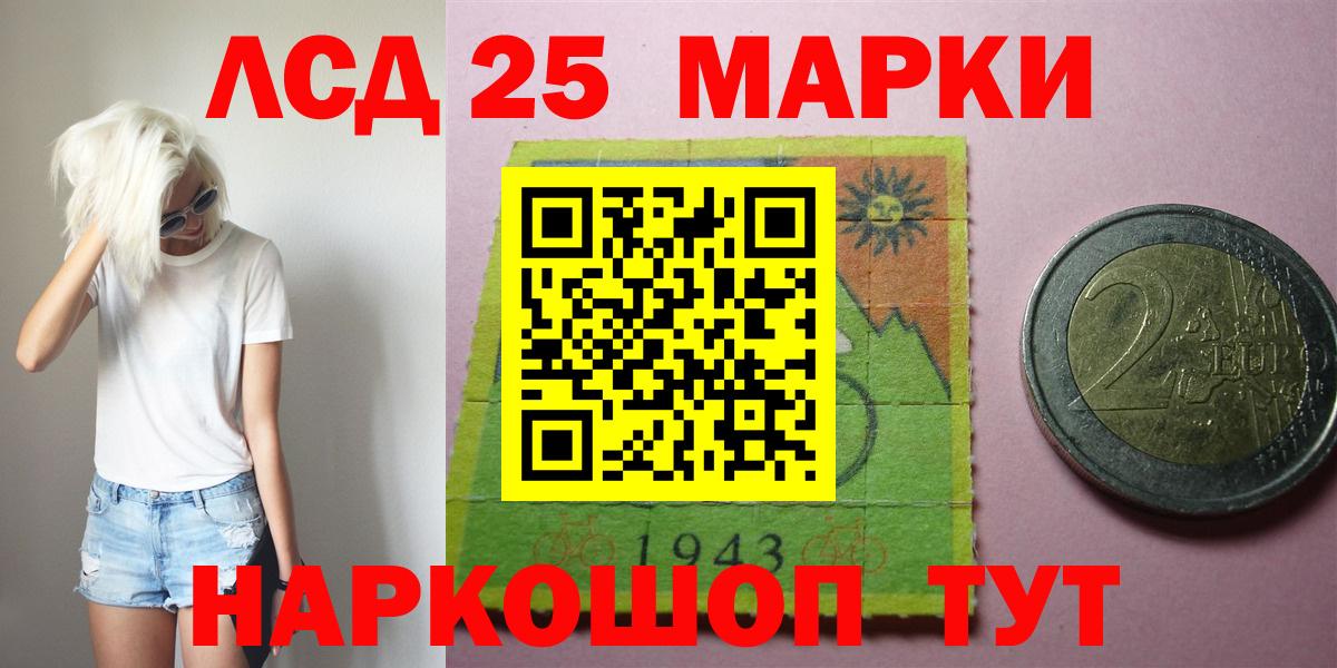 ЛСД экстази  Лсд 25 экстази кислота  Вход с VPN  Биробиджан  ЛСД экстази кислота 