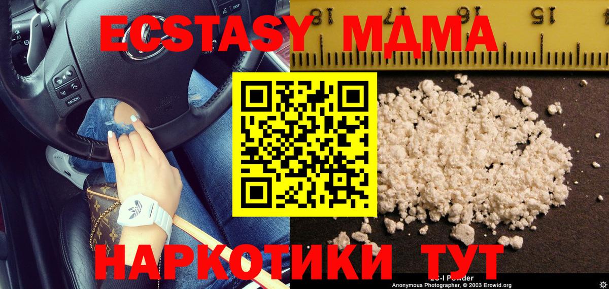 MDMA VHQ Биробиджан