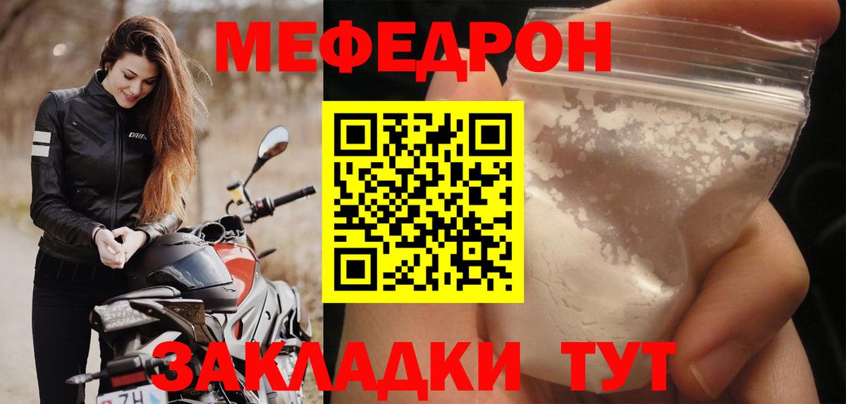 Меф мука  Вход с VPN  Биробиджан  МЕФ  Меф 4 MMC  МЕФ 