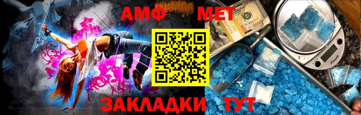 МЕТАМФЕТАМИН витя  МЕТАМФЕТАМИН витя  Биробиджан  Вход с VPN 