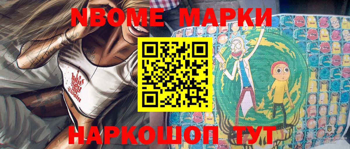 Биробиджан  Наркотические марки 1,8мг  Вход с VPN 