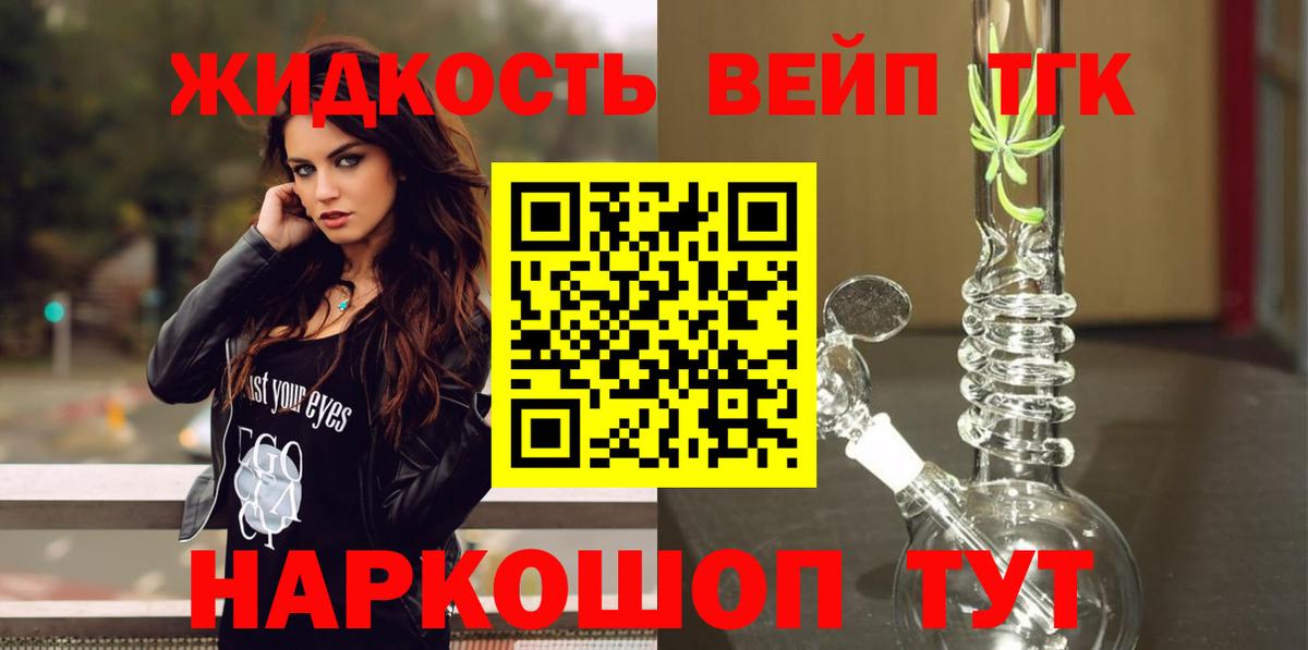 ТГК концентрат  OMG ССЫЛКА  Вход с VPN  Биробиджан  Дистиллят ТГК концентрат 