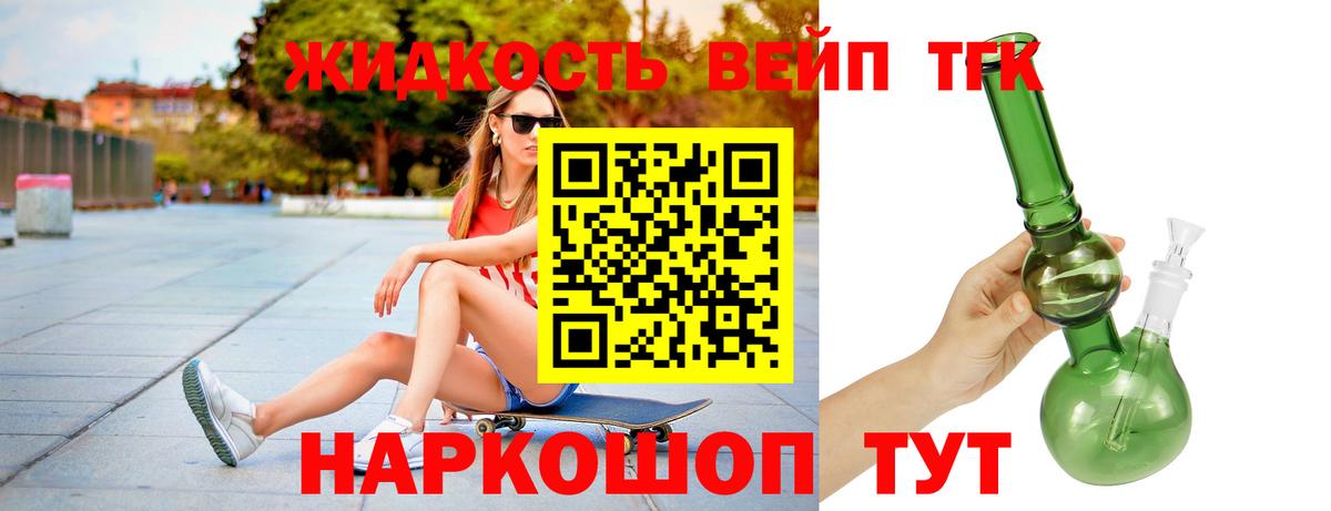 Дистиллят ТГК THC oil Биробиджан